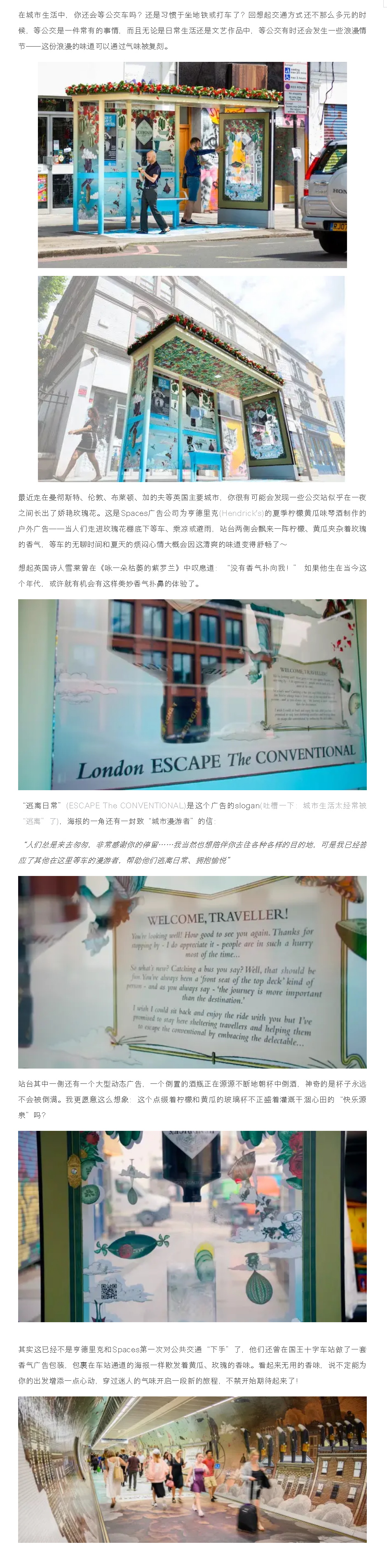 等車時你聞到的空氣是什么味道？